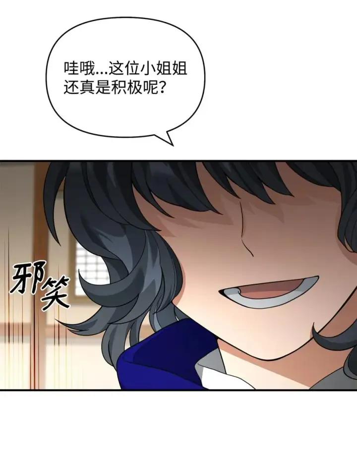 漫画《我真不想当奸臣》41 双面间谍第35张图