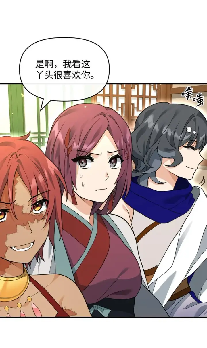 漫画《我真不想当奸臣》41 双面间谍第36张图