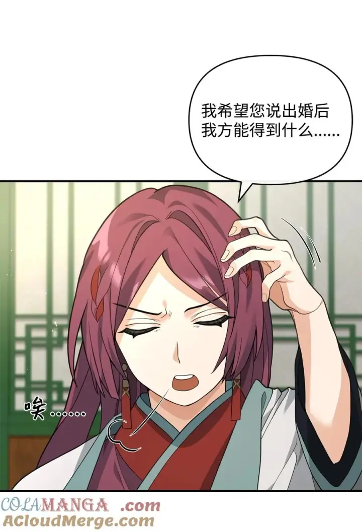 漫画《我真不想当奸臣》41 双面间谍第37张图