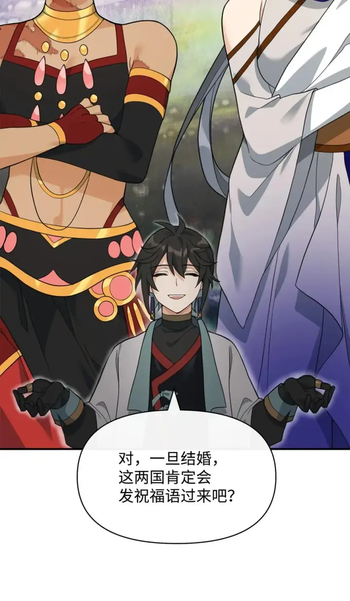 漫画《我真不想当奸臣》41 双面间谍第39张图