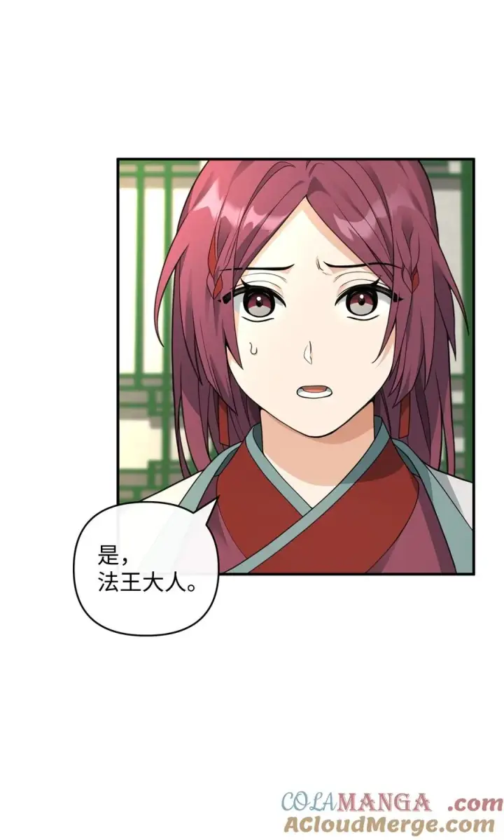漫画《我真不想当奸臣》41 双面间谍第4张图