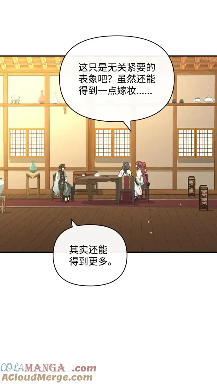 漫画《我真不想当奸臣》41 双面间谍第40张图