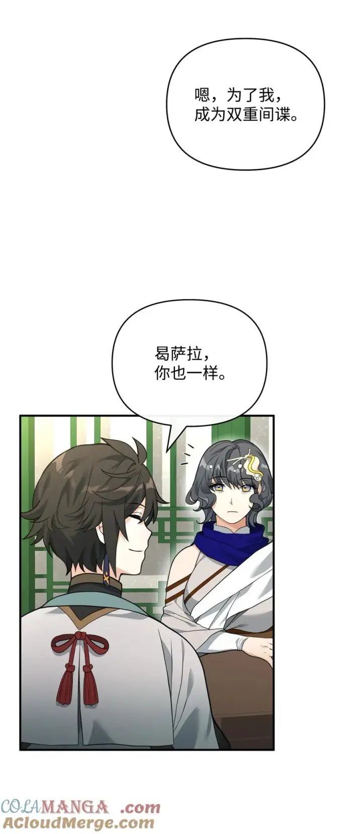 漫画《我真不想当奸臣》41 双面间谍第43张图