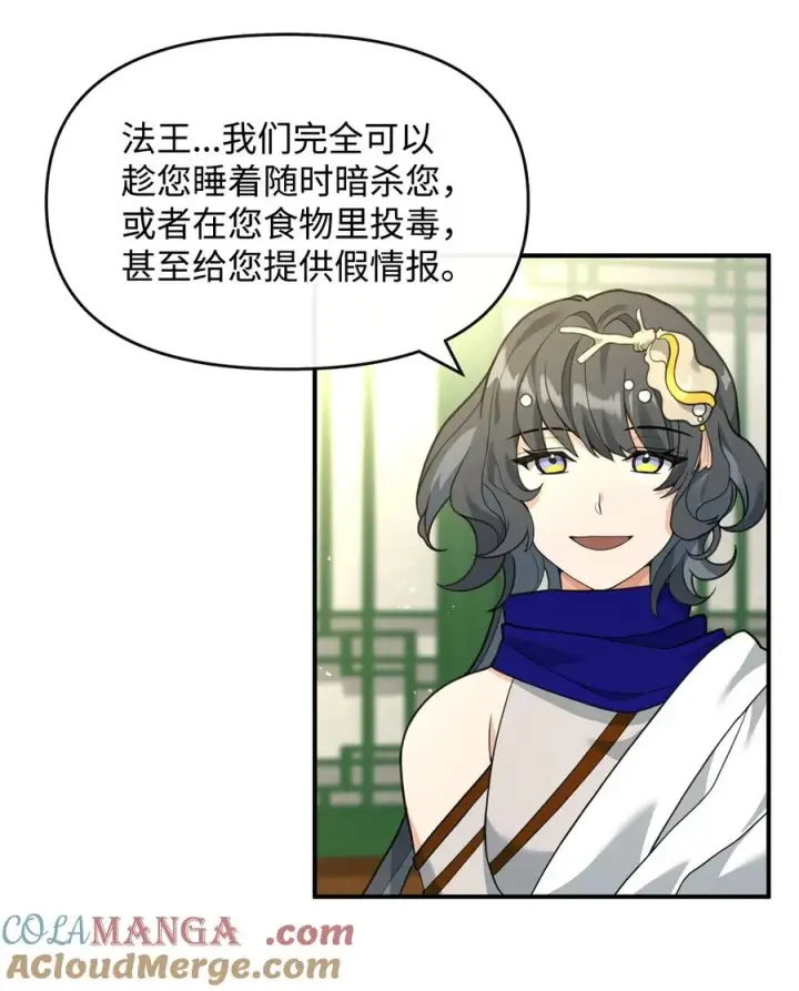 漫画《我真不想当奸臣》41 双面间谍第46张图