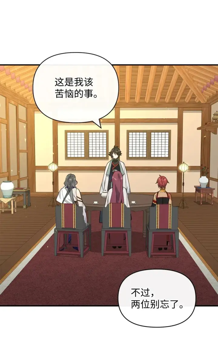 漫画《我真不想当奸臣》41 双面间谍第48张图