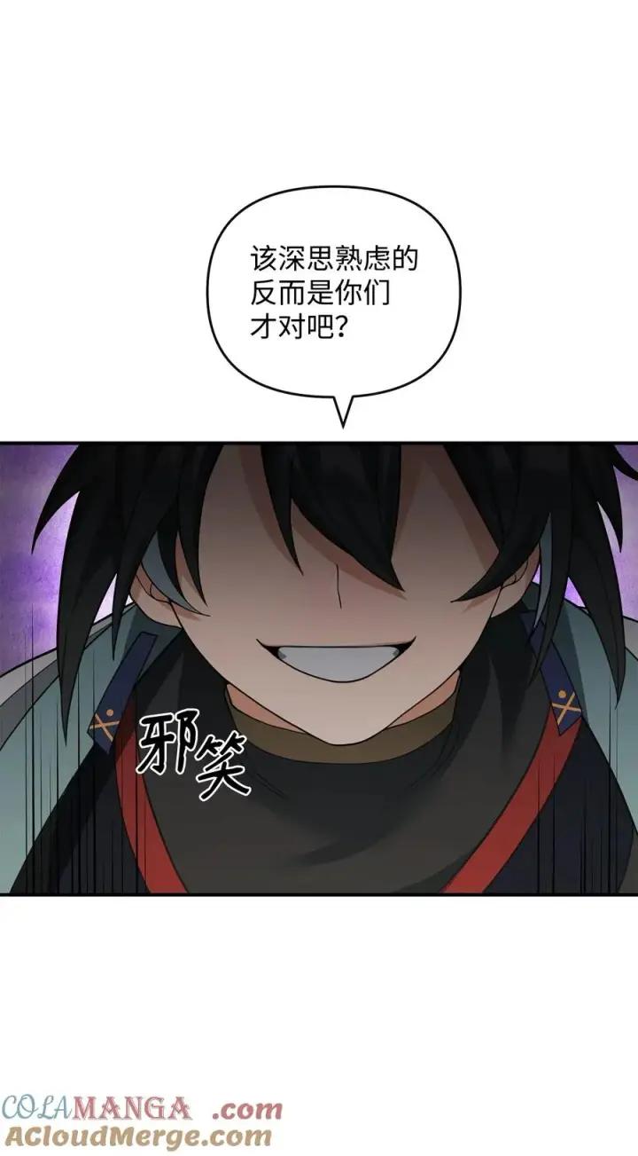 漫画《我真不想当奸臣》41 双面间谍第52张图