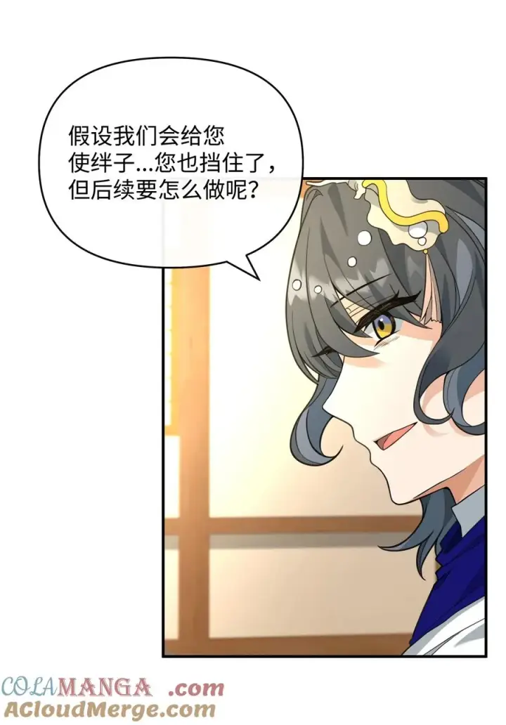 漫画《我真不想当奸臣》41 双面间谍第55张图