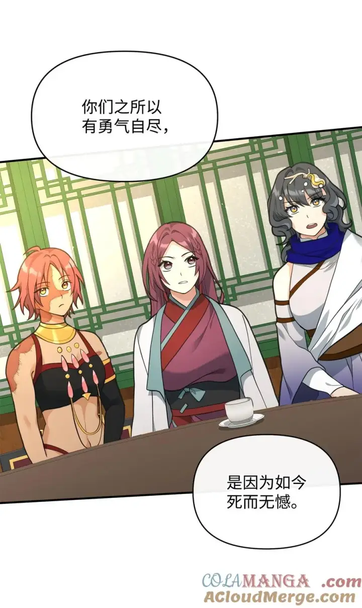 漫画《我真不想当奸臣》41 双面间谍第58张图