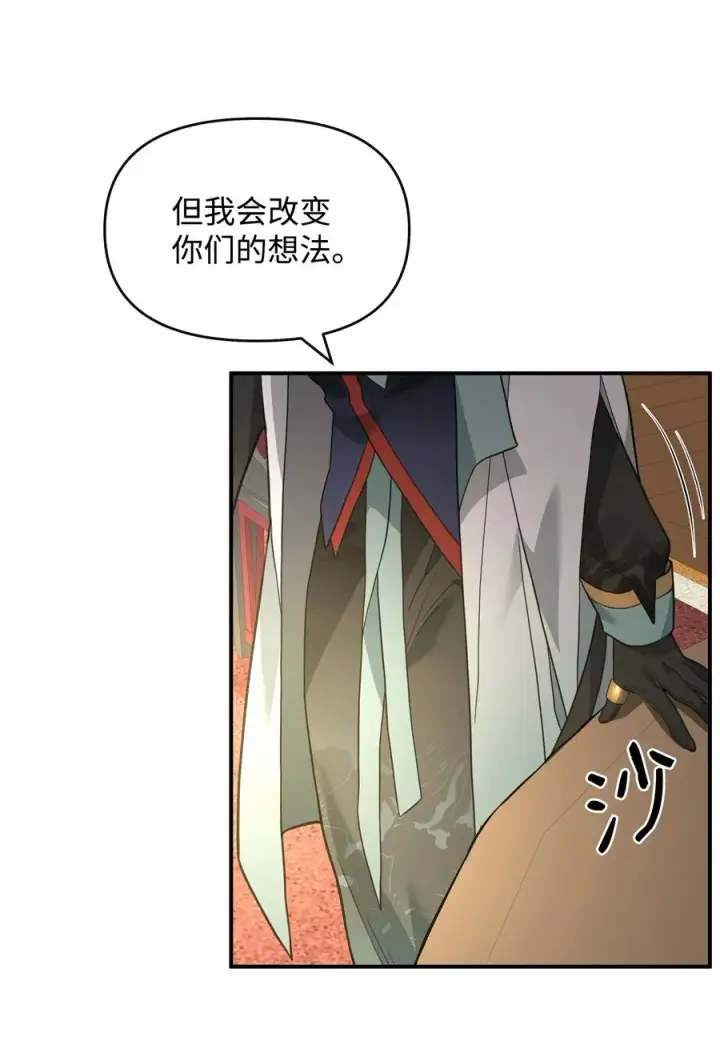 漫画《我真不想当奸臣》41 双面间谍第59张图