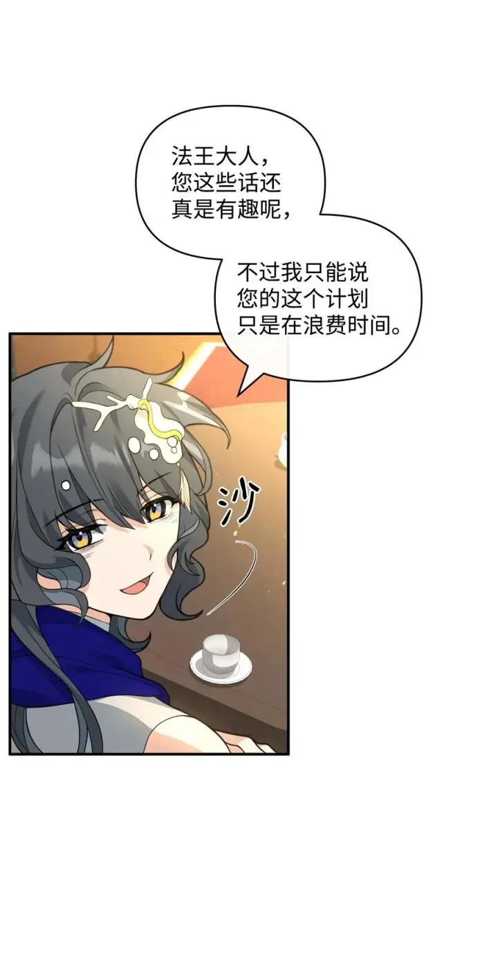 漫画《我真不想当奸臣》41 双面间谍第65张图