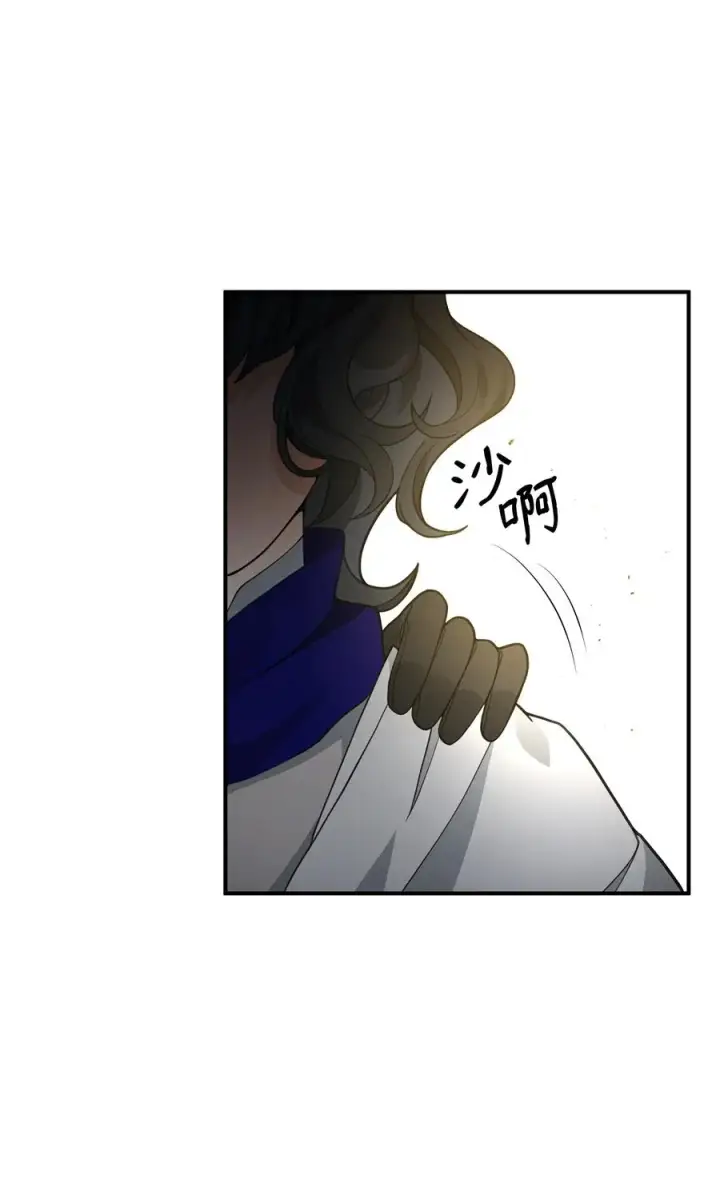 漫画《我真不想当奸臣》41 双面间谍第66张图