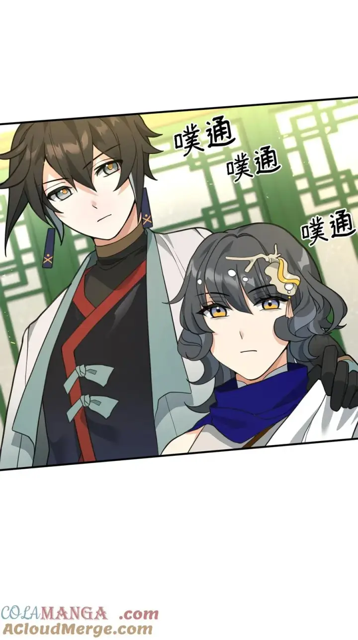漫画《我真不想当奸臣》41 双面间谍第67张图