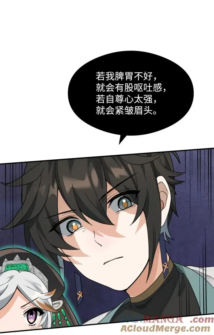 漫画《我真不想当奸臣》41 双面间谍第70张图