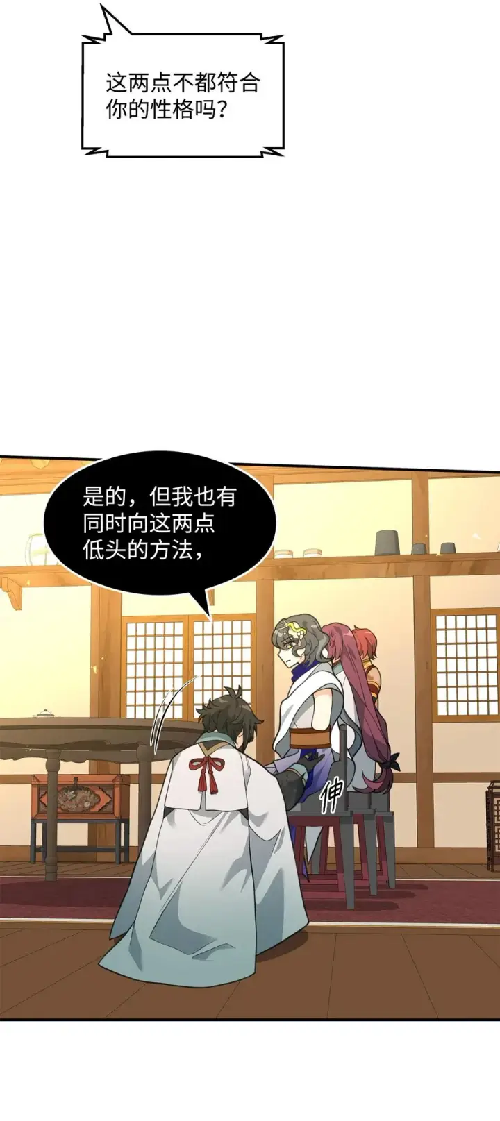 漫画《我真不想当奸臣》41 双面间谍第71张图