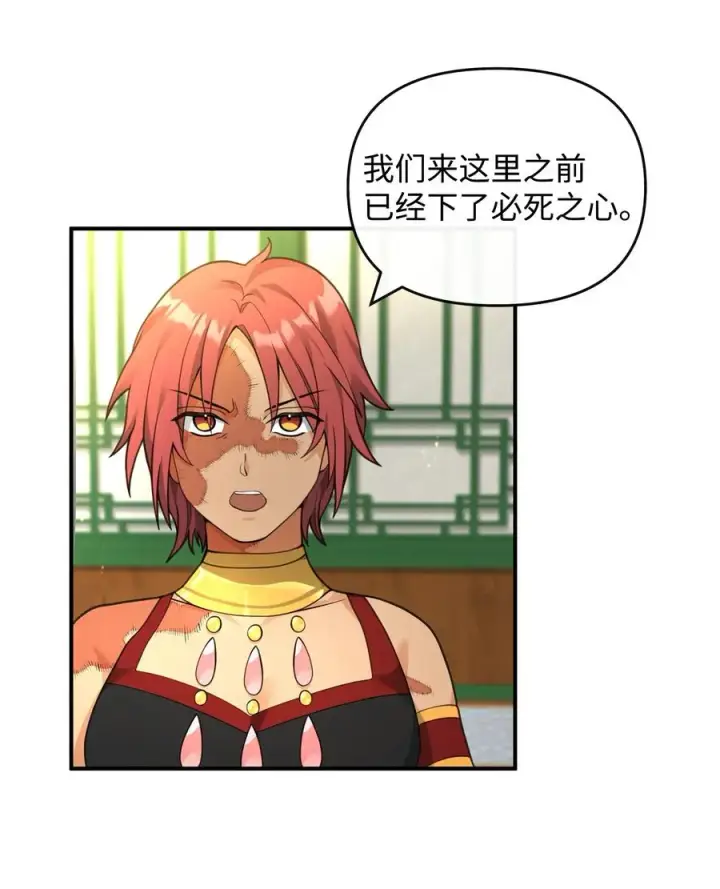 漫画《我真不想当奸臣》41 双面间谍第8张图