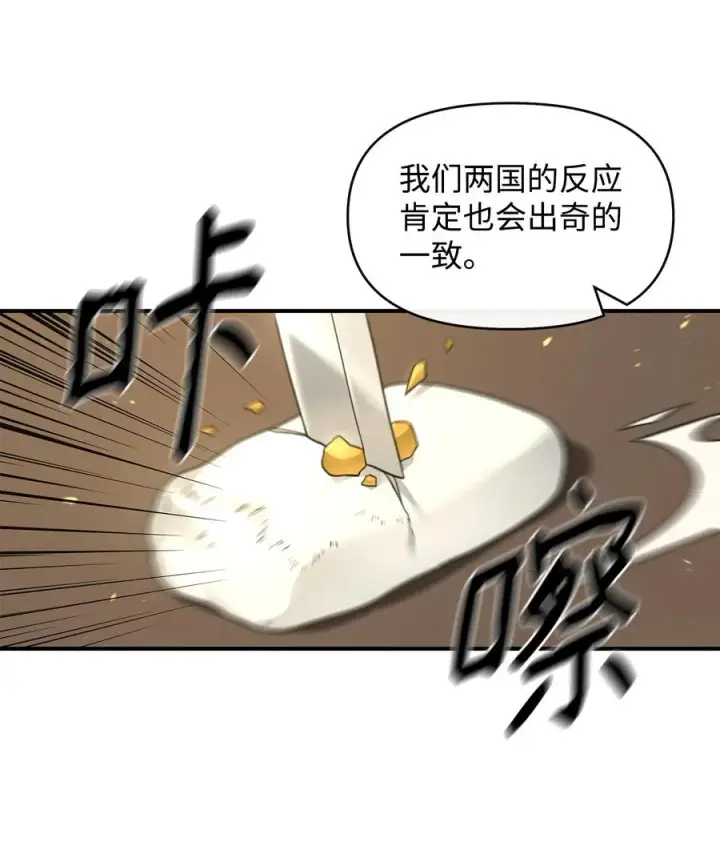 漫画《我真不想当奸臣》41 双面间谍第9张图