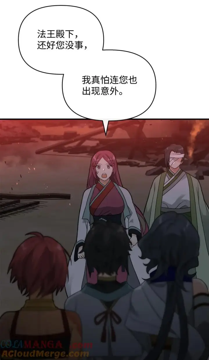 漫画《我真不想当奸臣》43 大自然的机会第13张图