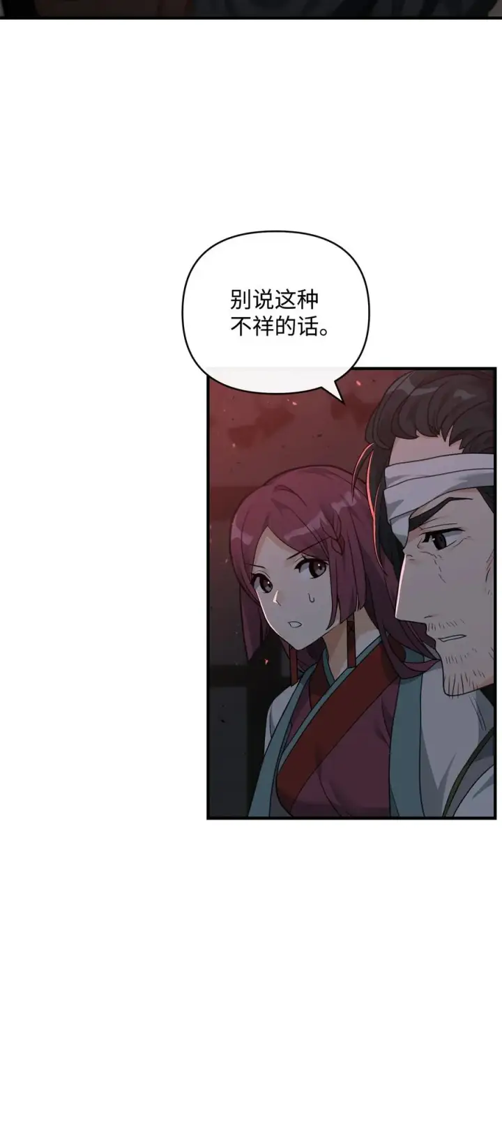 漫画《我真不想当奸臣》43 大自然的机会第14张图