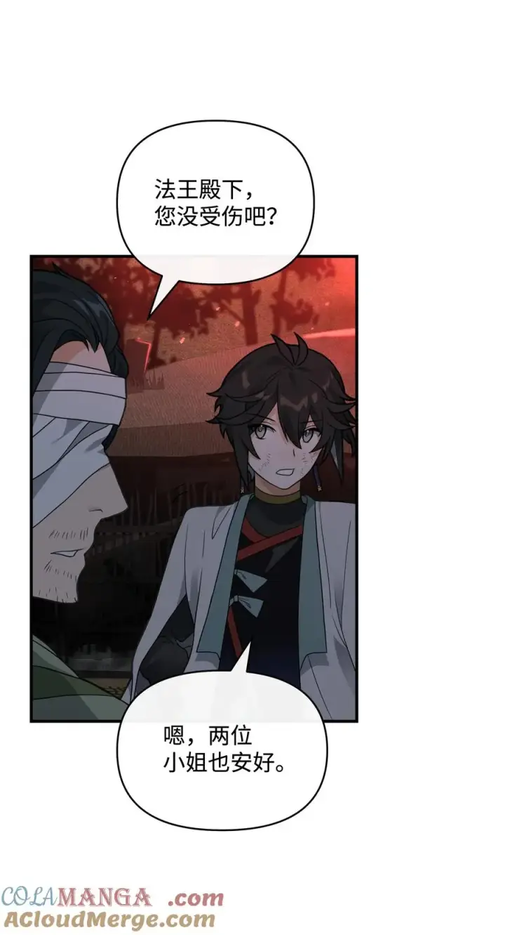 漫画《我真不想当奸臣》43 大自然的机会第16张图