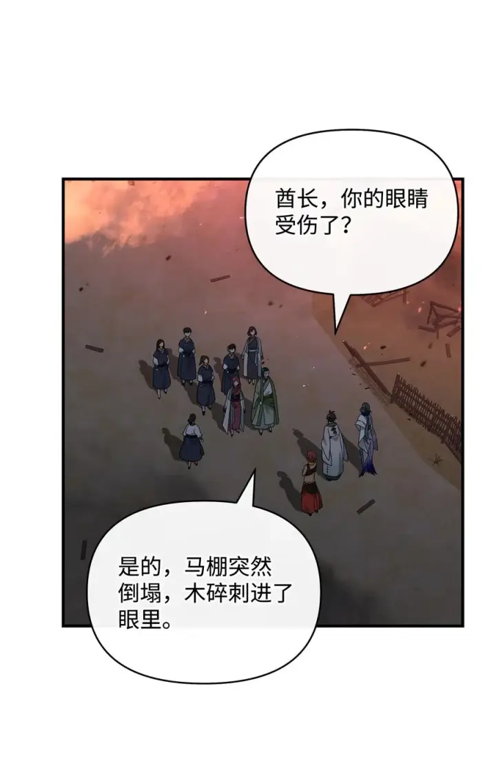 漫画《我真不想当奸臣》43 大自然的机会第18张图