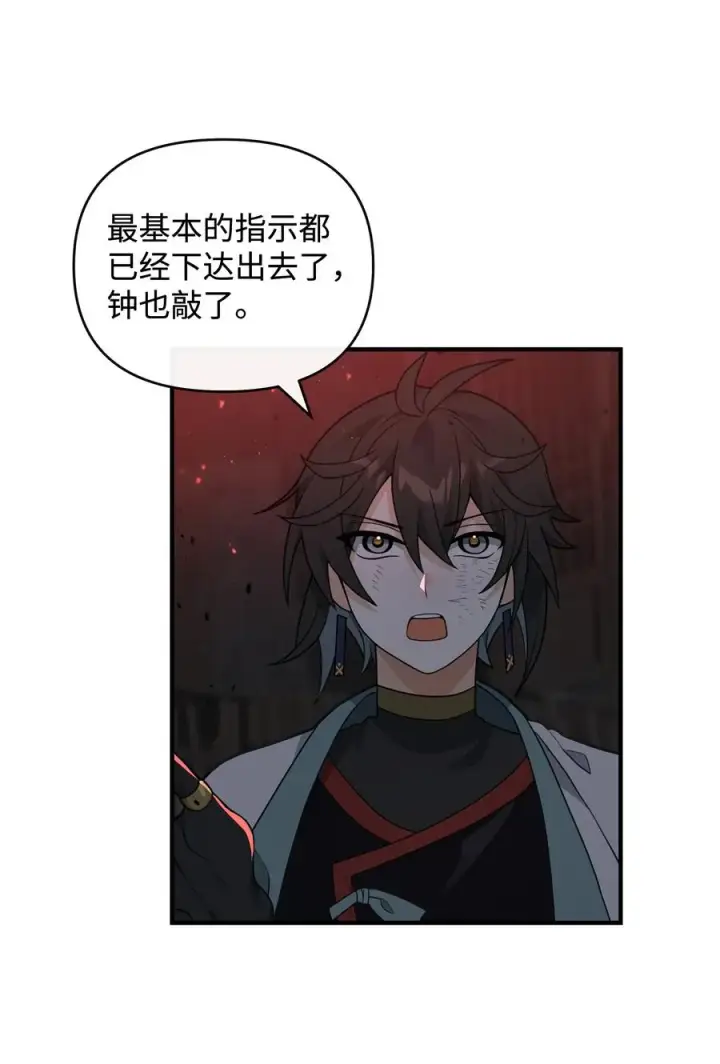 漫画《我真不想当奸臣》43 大自然的机会第21张图