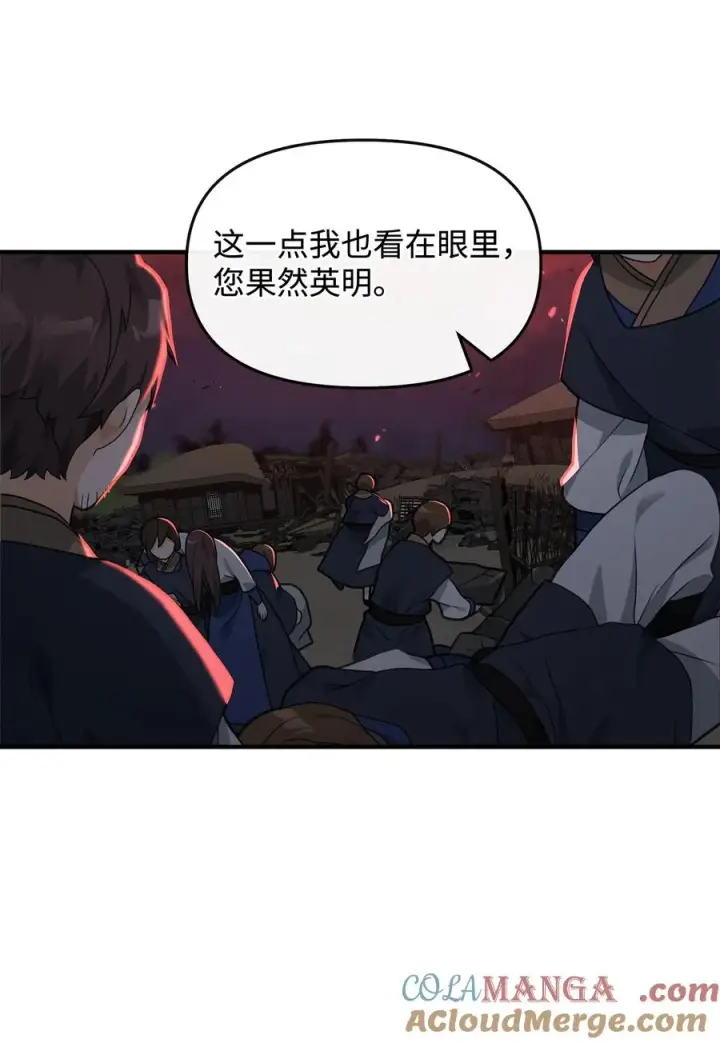 漫画《我真不想当奸臣》43 大自然的机会第22张图