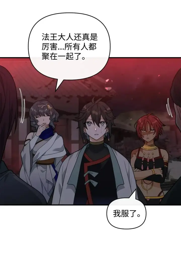 漫画《我真不想当奸臣》43 大自然的机会第3张图
