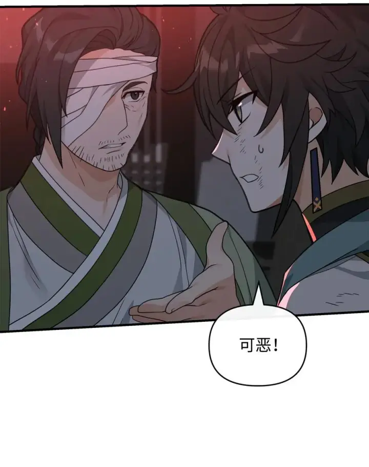 漫画《我真不想当奸臣》43 大自然的机会第33张图