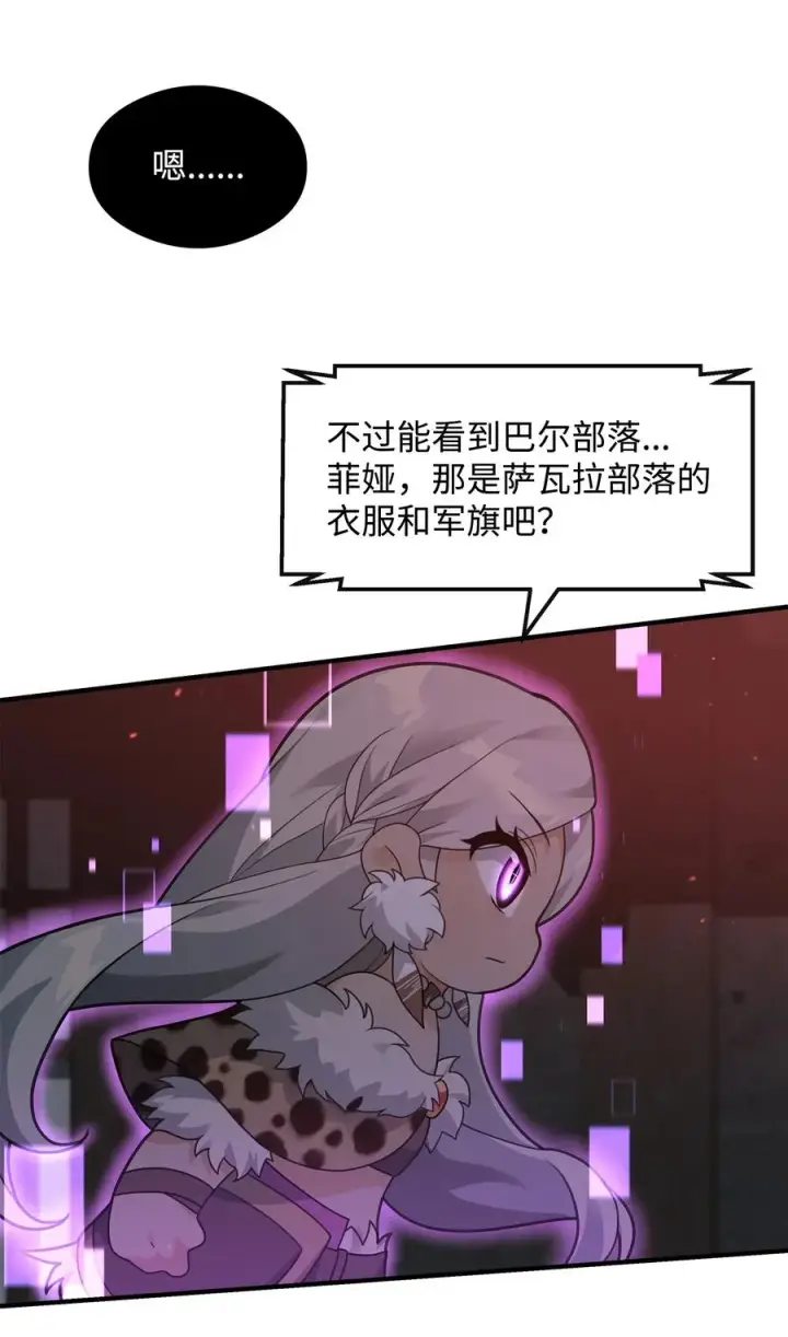漫画《我真不想当奸臣》43 大自然的机会第35张图