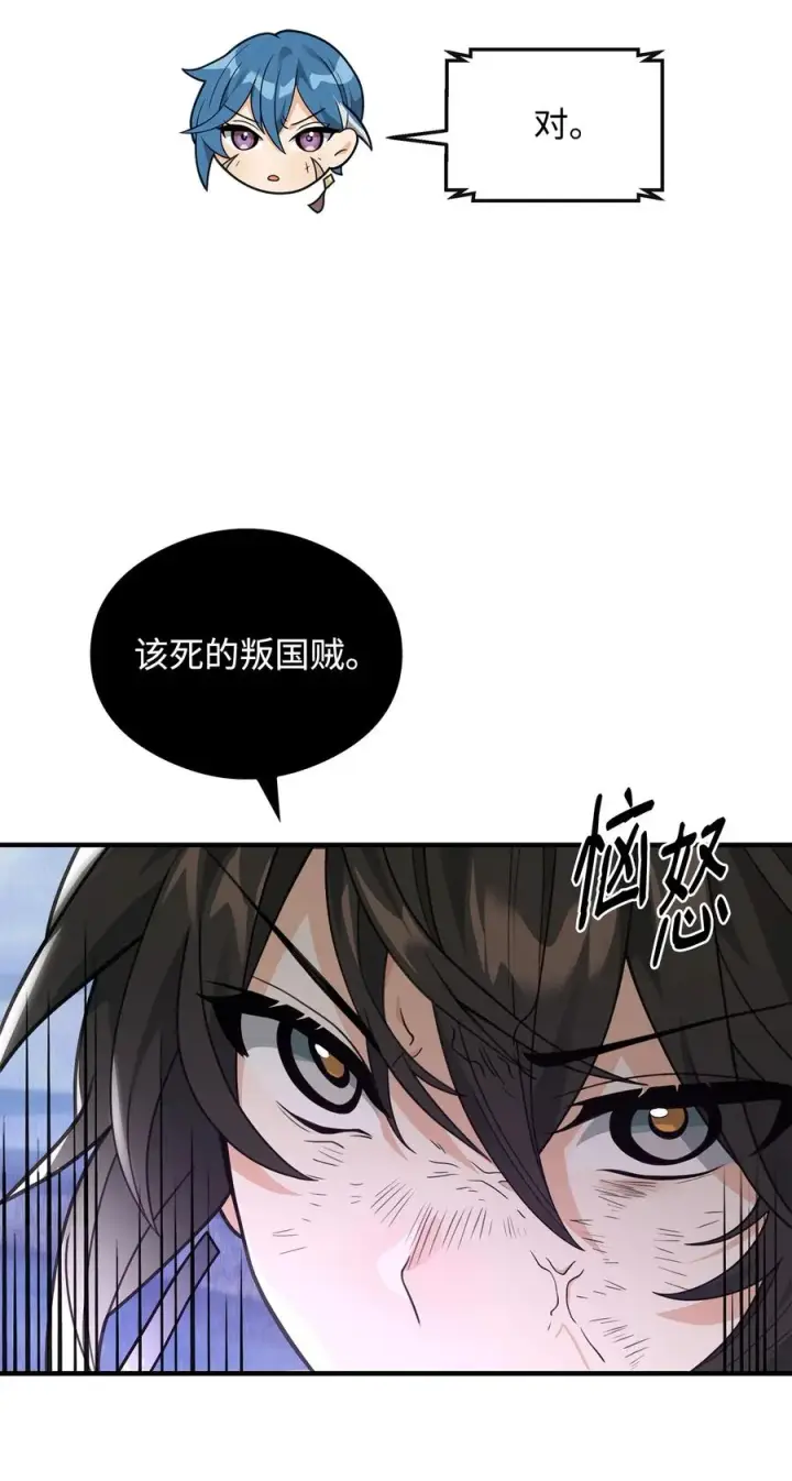 漫画《我真不想当奸臣》43 大自然的机会第36张图