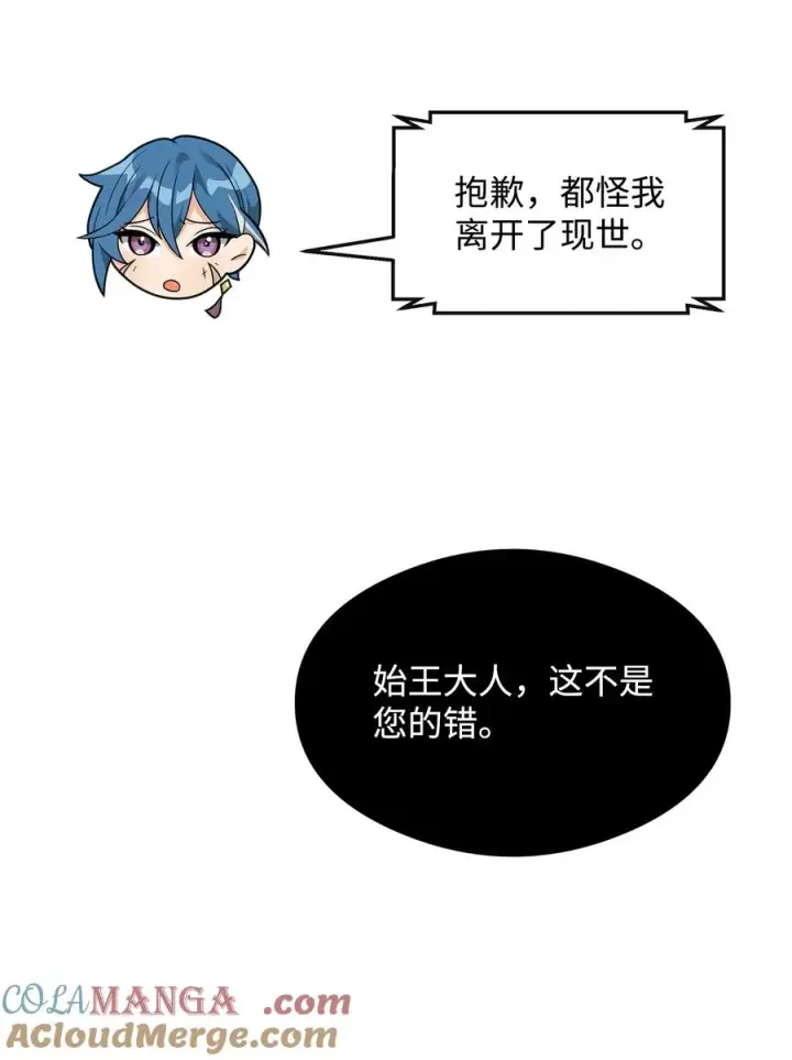 漫画《我真不想当奸臣》43 大自然的机会第37张图