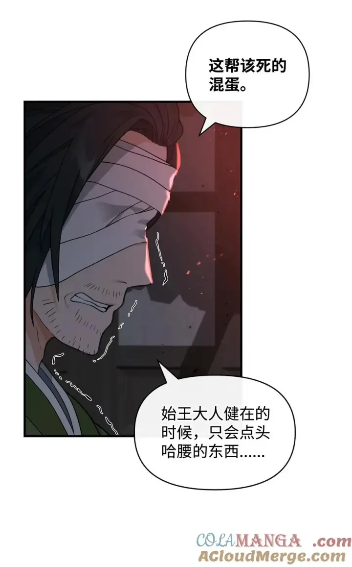 漫画《我真不想当奸臣》43 大自然的机会第40张图