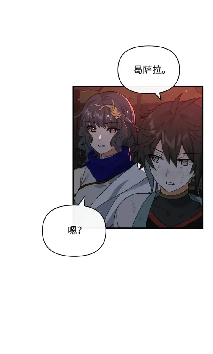 漫画《我真不想当奸臣》43 大自然的机会第42张图