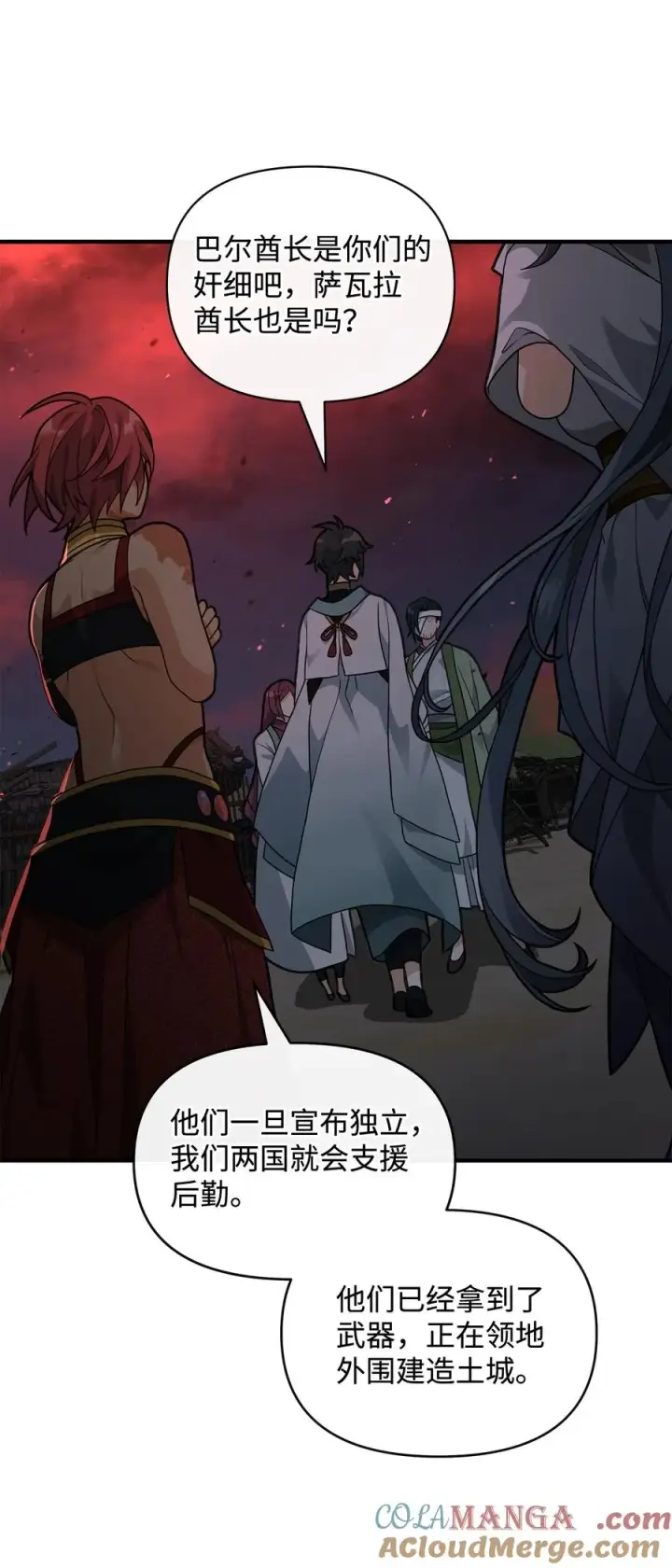 漫画《我真不想当奸臣》43 大自然的机会第43张图
