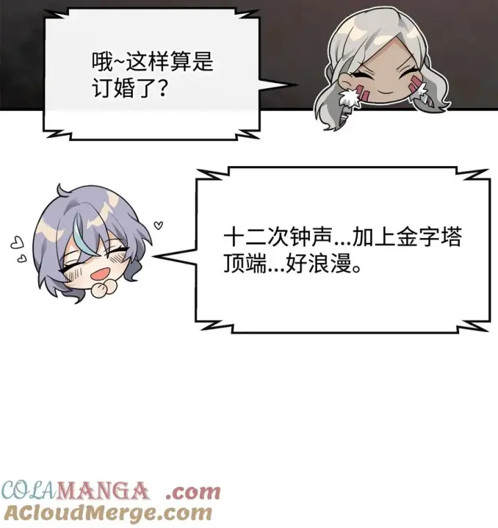 漫画《我真不想当奸臣》43 大自然的机会第49张图