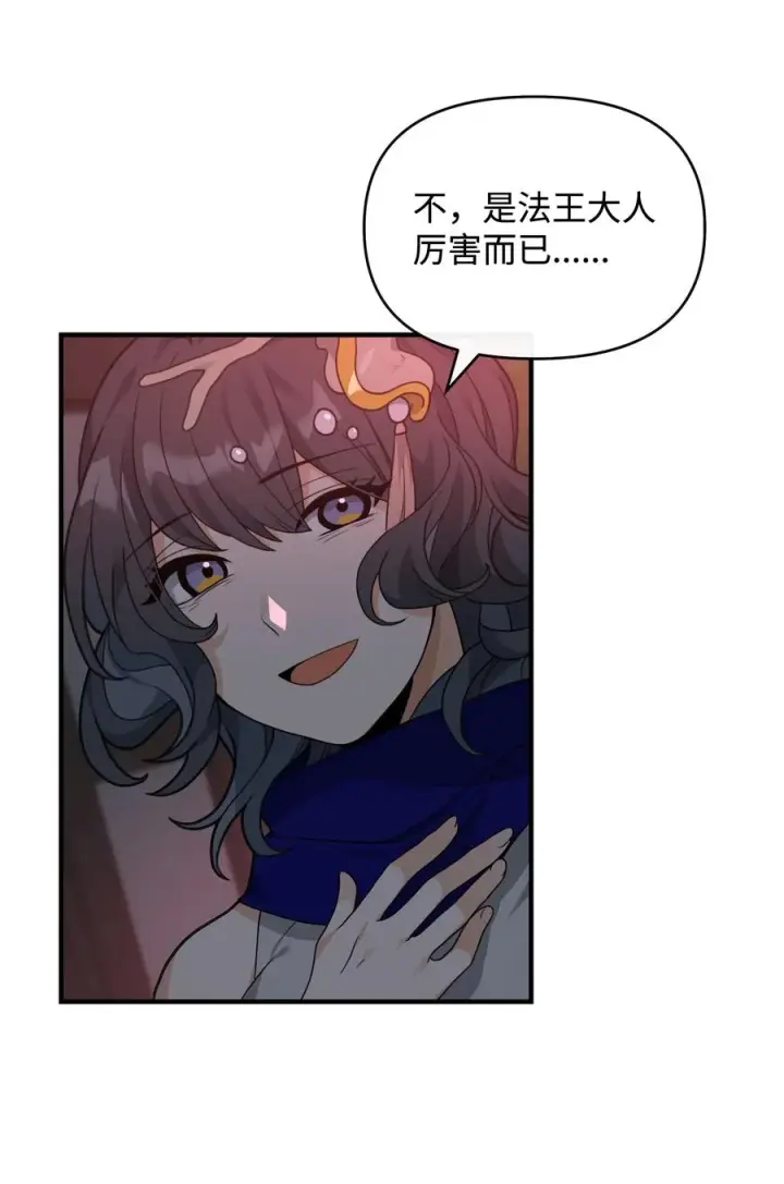 漫画《我真不想当奸臣》43 大自然的机会第5张图