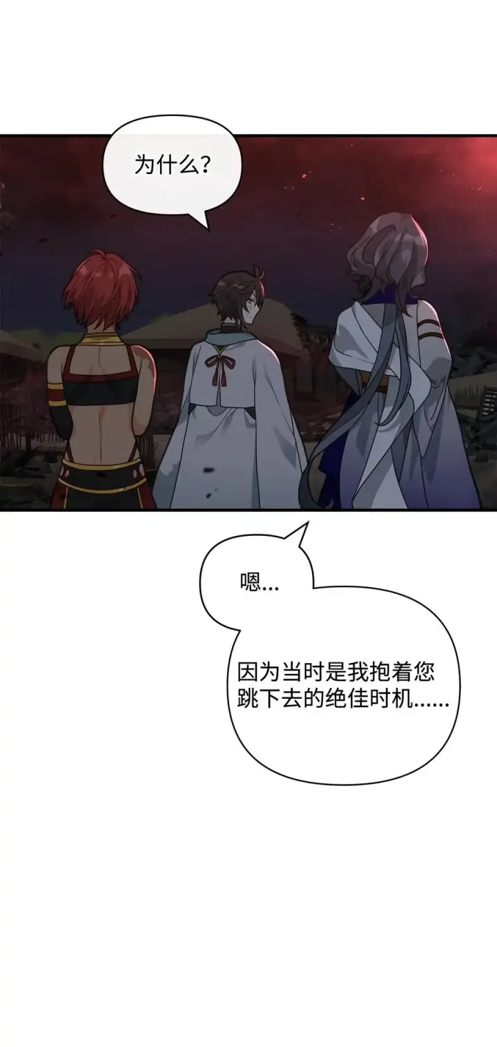 漫画《我真不想当奸臣》43 大自然的机会第6张图