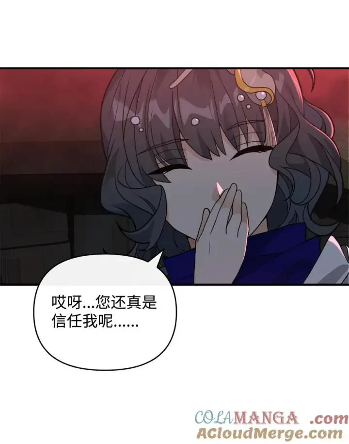 漫画《我真不想当奸臣》43 大自然的机会第61张图
