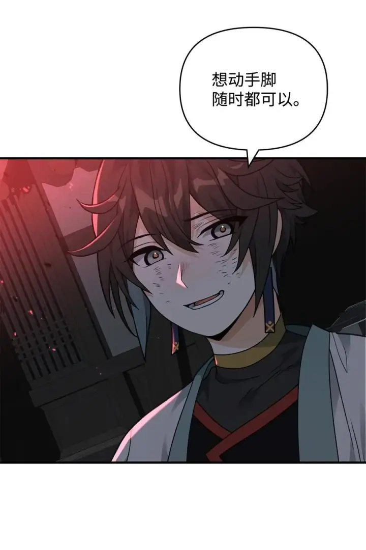 漫画《我真不想当奸臣》43 大自然的机会第62张图