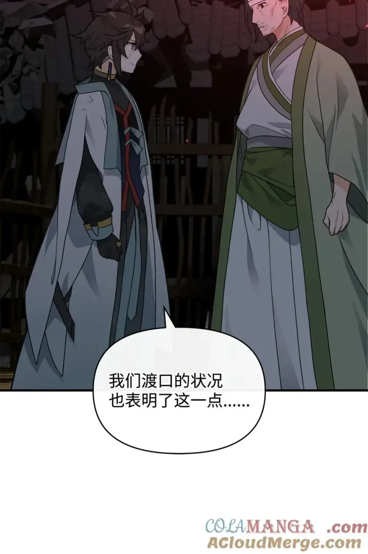 漫画《我真不想当奸臣》43 大自然的机会第64张图