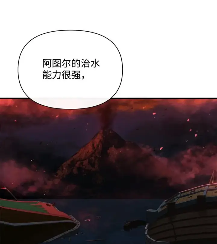 漫画《我真不想当奸臣》43 大自然的机会第65张图