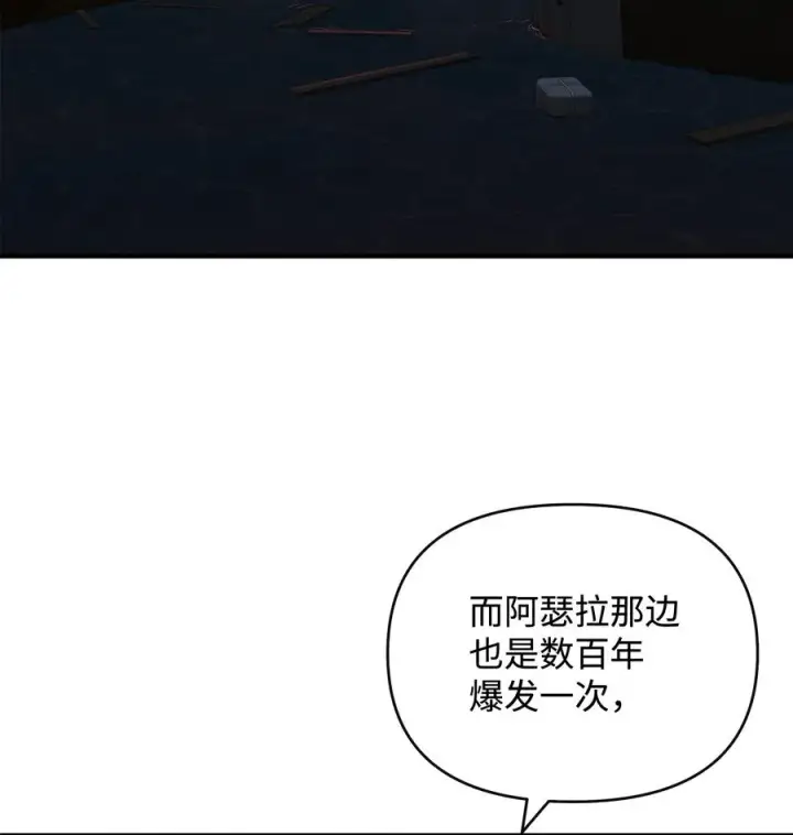 漫画《我真不想当奸臣》43 大自然的机会第66张图