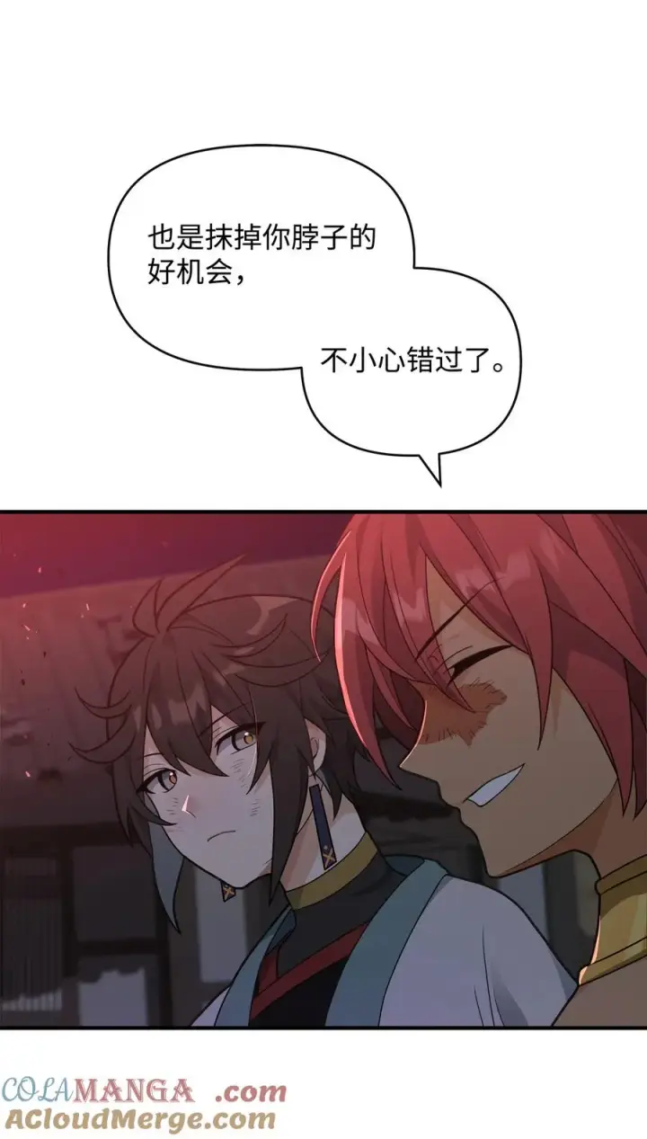 漫画《我真不想当奸臣》43 大自然的机会第7张图