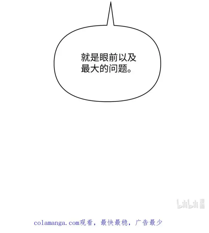 漫画《我真不想当奸臣》43 大自然的机会第75张图