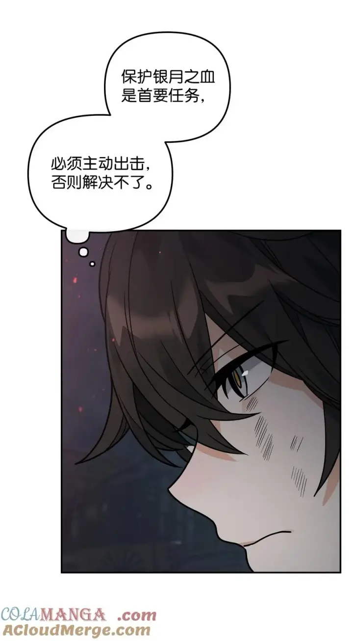 漫画《我真不想当奸臣》44 拉拢第16张图
