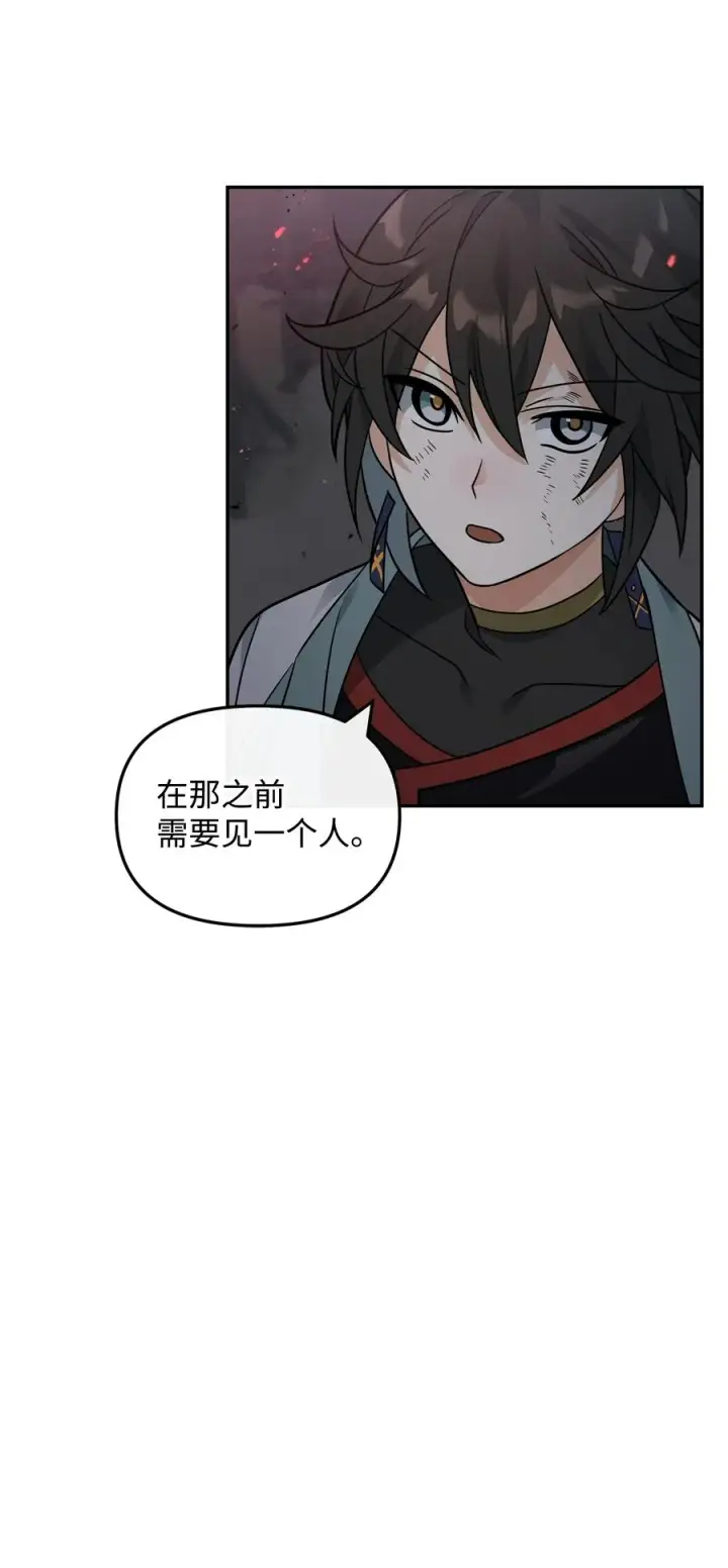漫画《我真不想当奸臣》44 拉拢第20张图