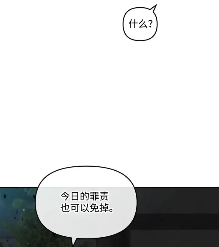 漫画《我真不想当奸臣》44 拉拢第24张图