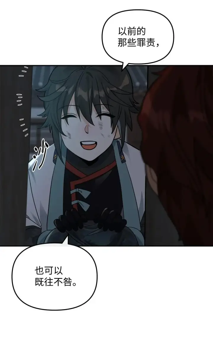漫画《我真不想当奸臣》44 拉拢第27张图
