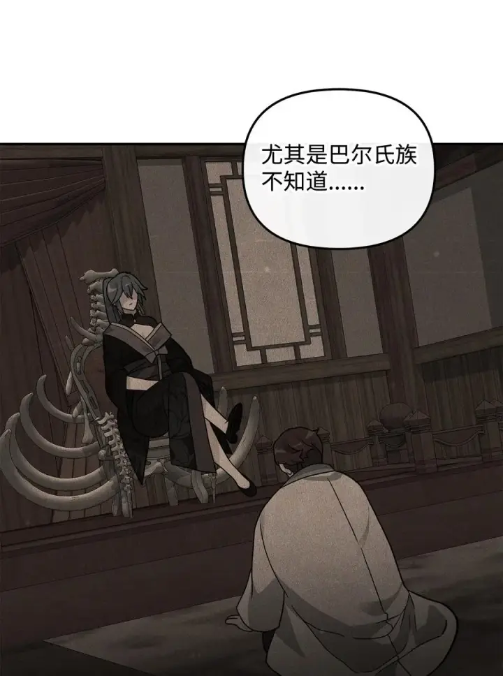 漫画《我真不想当奸臣》44 拉拢第32张图