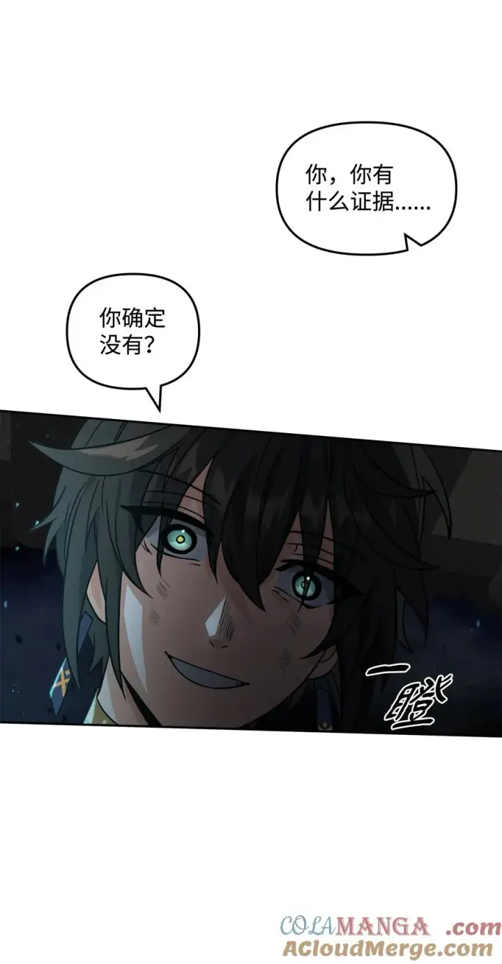 漫画《我真不想当奸臣》44 拉拢第37张图